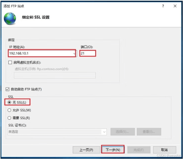 Windows Server 搭建FTP服务器实战