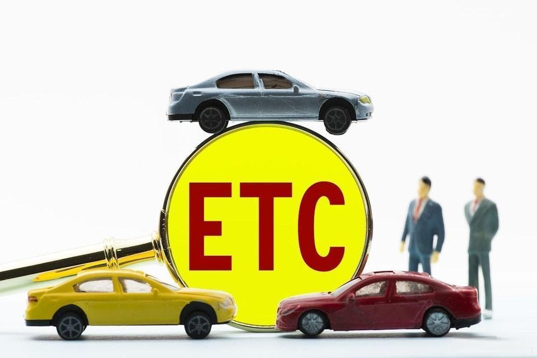 ETC使用全攻略：从续费到故障处理