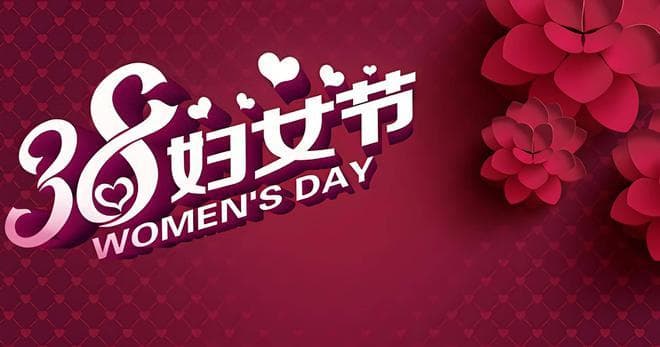 妇女节是怎么来的？各国都有哪些习俗？女士、先生都该了解！