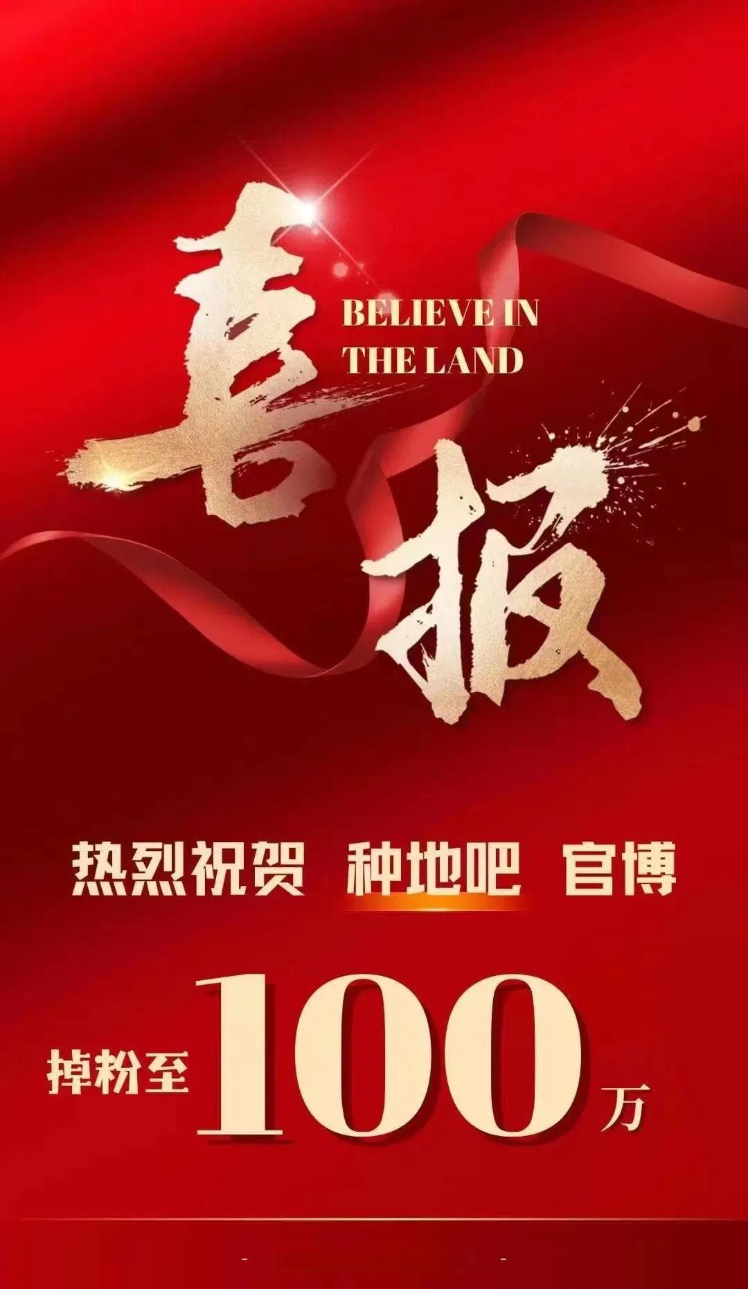 《种地吧》这场"取关闹剧"，源于禾伙人的"综艺奇观"