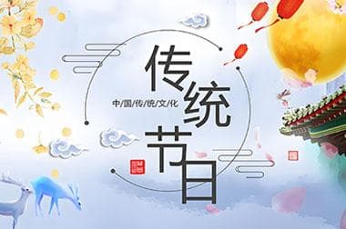 中国传统节日大全：汉族节日、少数民族节日、民间节日、宗教节日及现代流行节日