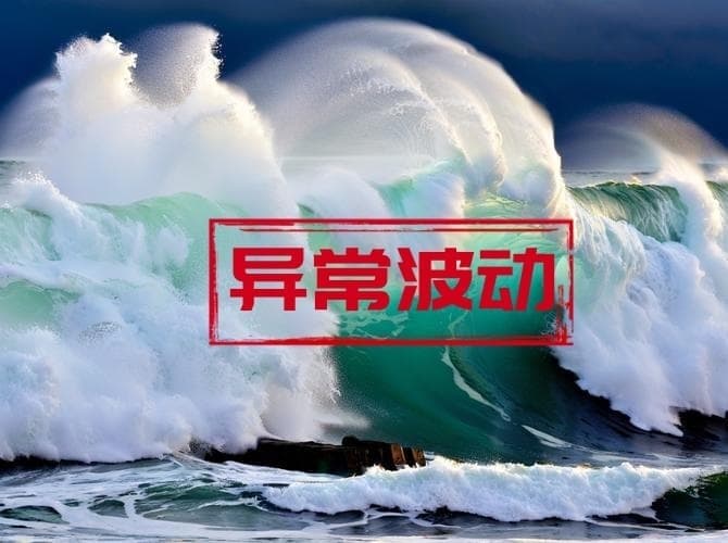 *ST鹏博发布股票交易风险提示，公司已被罚正面临索赔