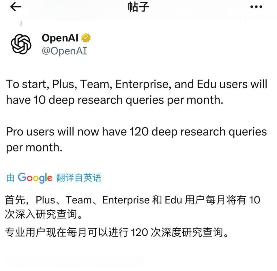ChatGPT"深度研究"功能向更多用户开放