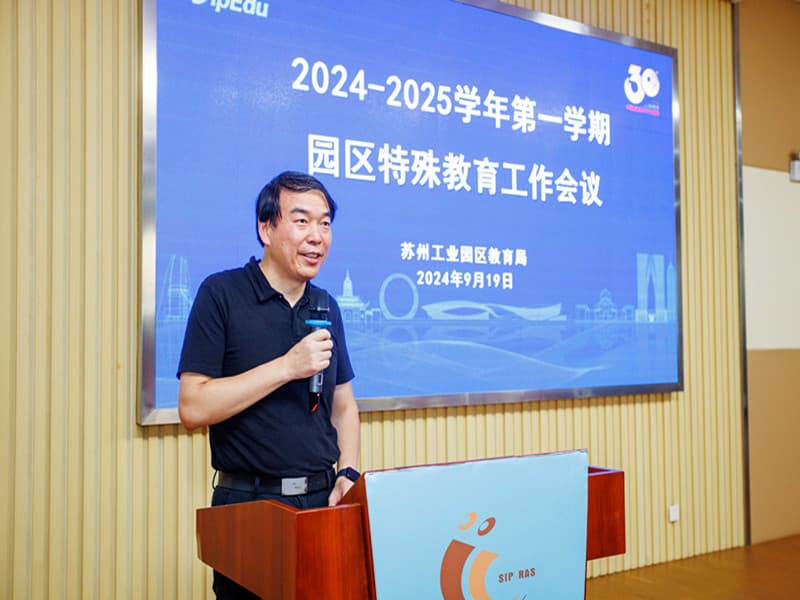 “星光塾”项目启动，苏州工业园区推进孤独症融合教育