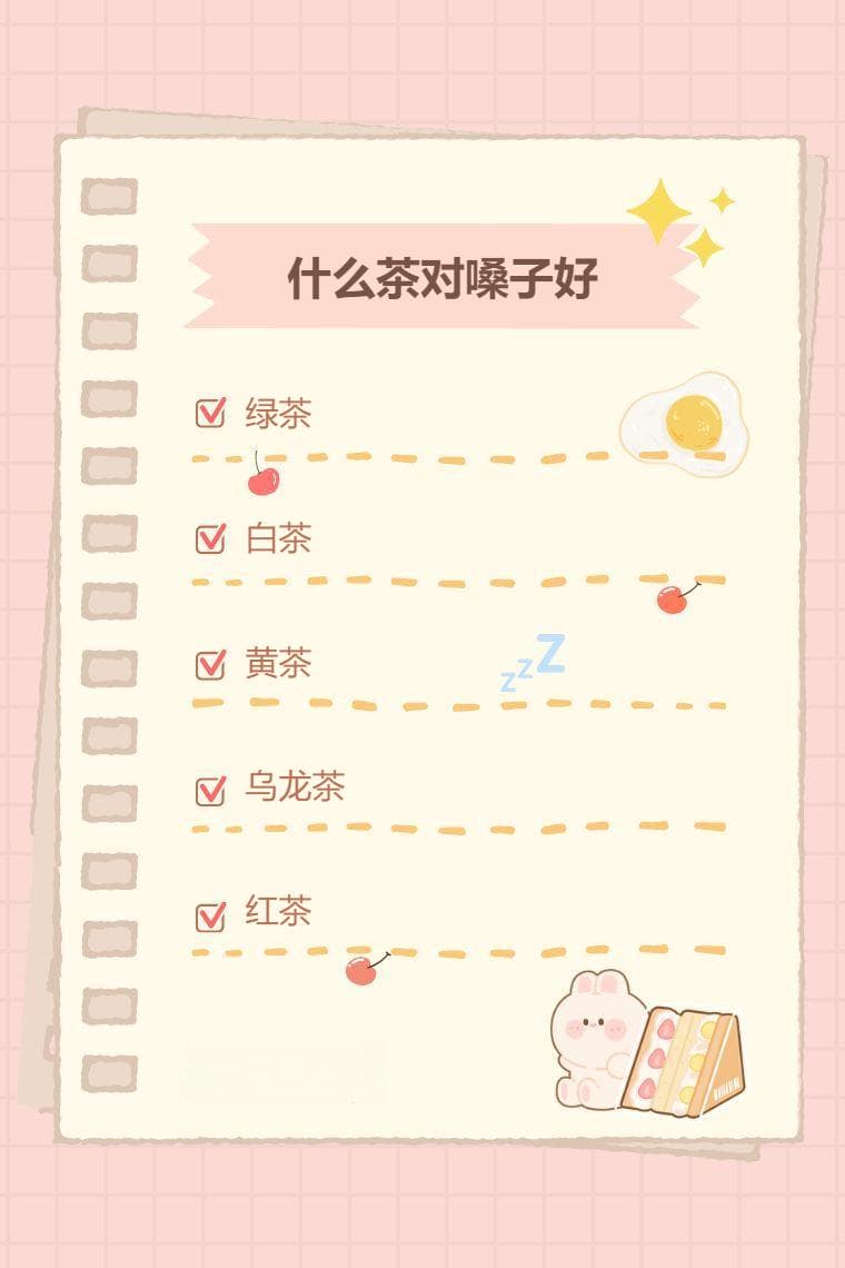 什么茶对嗓子好