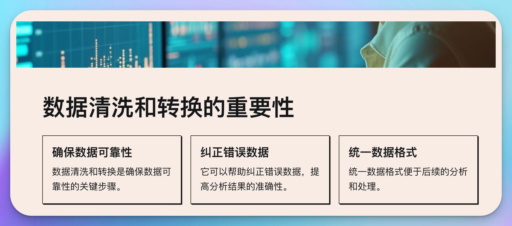 数据仓库系列14：数据清洗和转换的常见方法有哪些？