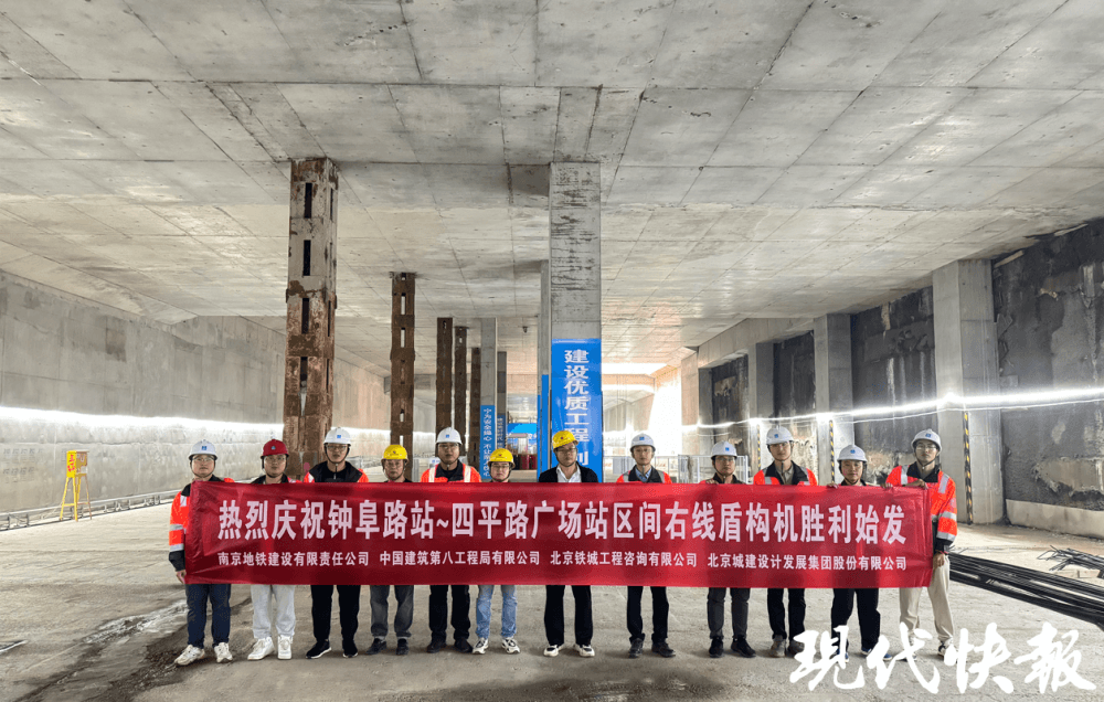 南京地铁9号线建设进展顺利，最后一座开工车站首段底板封顶
