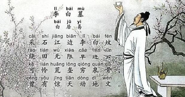 秋思之韵：探寻李白笔下的秋日情感世界