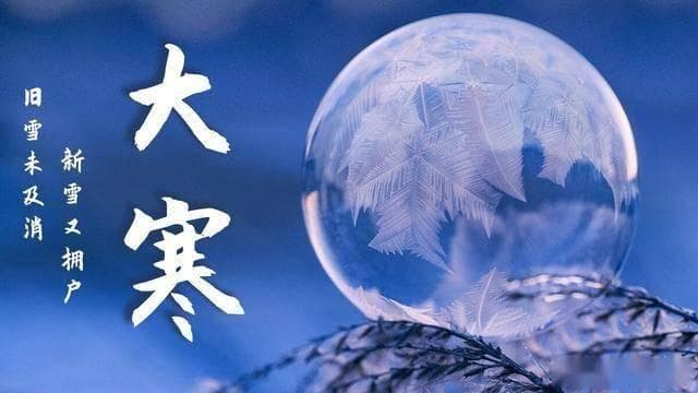 大寒将至，民俗讲究吃这3种饭，香浓味鲜，防寒保暖
