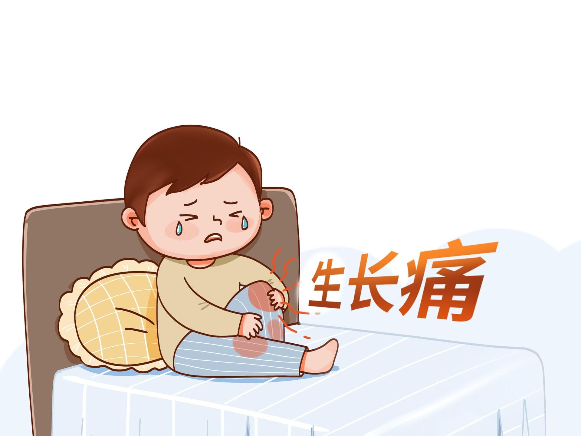 注意！孩子喊“腿疼”未必是生长痛