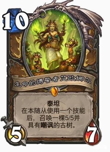炉石传说新机制详解：泰坦与压轴