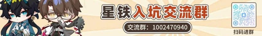 星铁3.2新角色官宣，量子记忆命途遐蝶，周年庆大C要来了？
