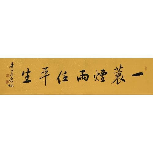 一蓑烟雨任平生：深度解析这句诗词的含义与意境