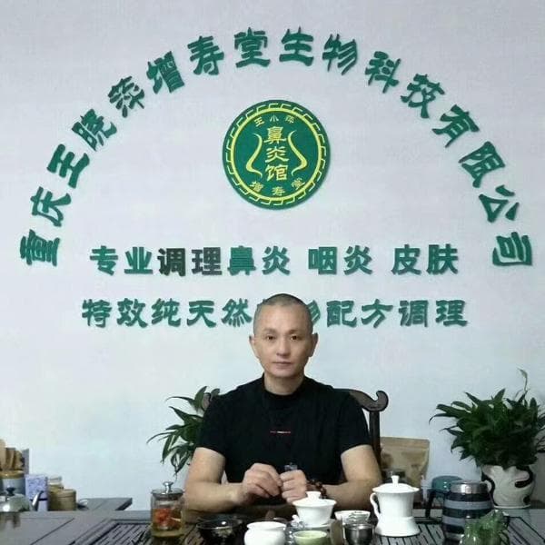 王小平：中医养生保健的守护者与创新先锋