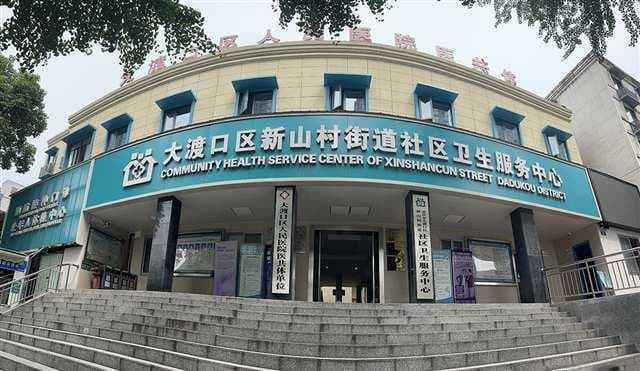 全面提升服务质量 打造群众满意的社区医院