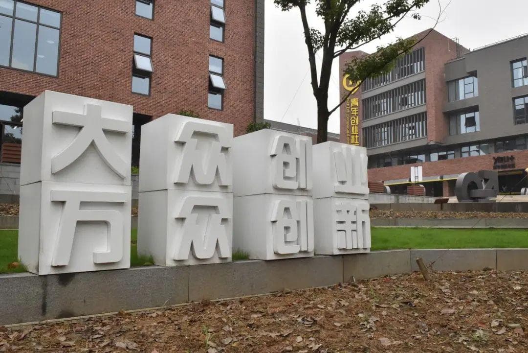 为什么是杭州？