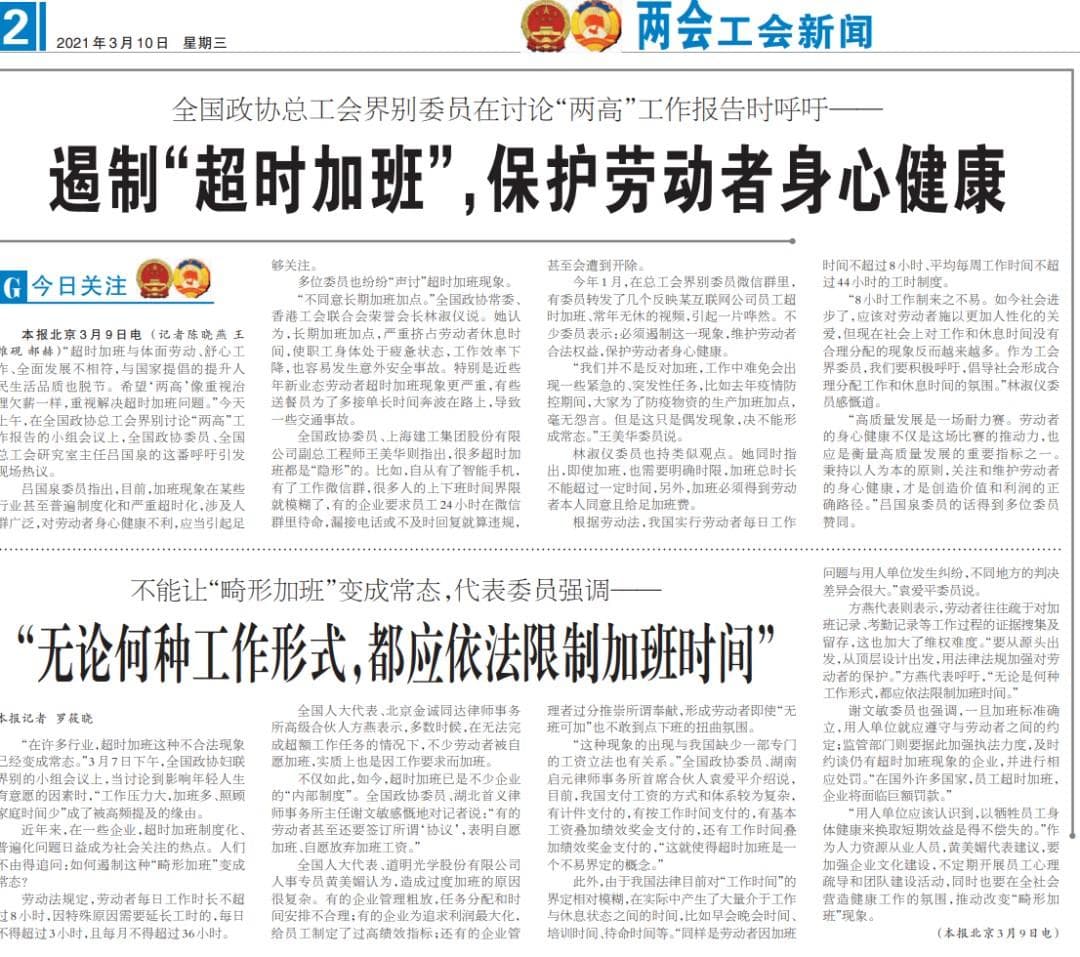 今年两会报道怎么创新？看看近几年优秀代表作！