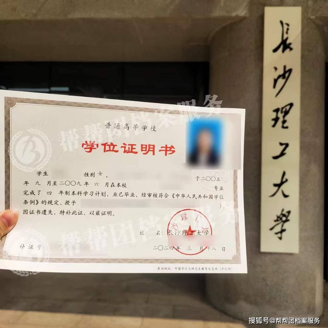 硕士毕业证和学位证丢失怎么补办？