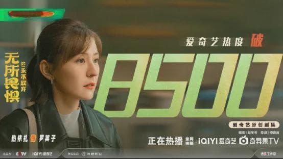 国产季播剧《无所畏惧2》，戏里戏外都长情