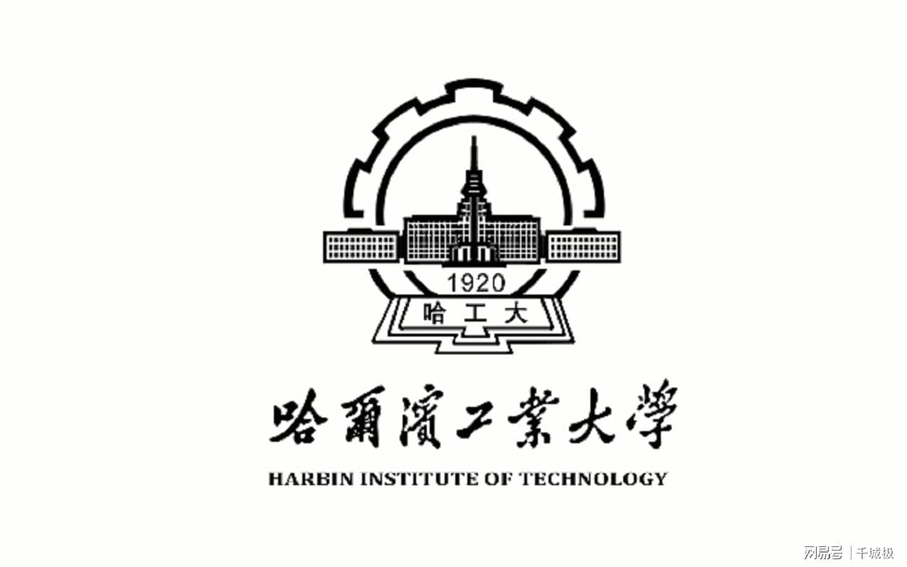 ESI全国10强工科高校排名：哈工大高居第2，西安交大远超华科大
