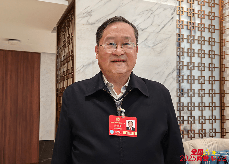 全国政协常委郑永飞：破除“唯帽论” 破解“卡脖子”