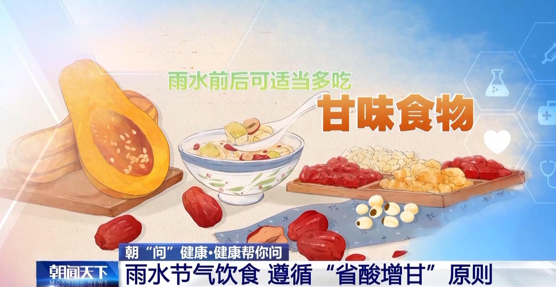 雨水节气养生：这些身体“信号”可能是脾胃在求救