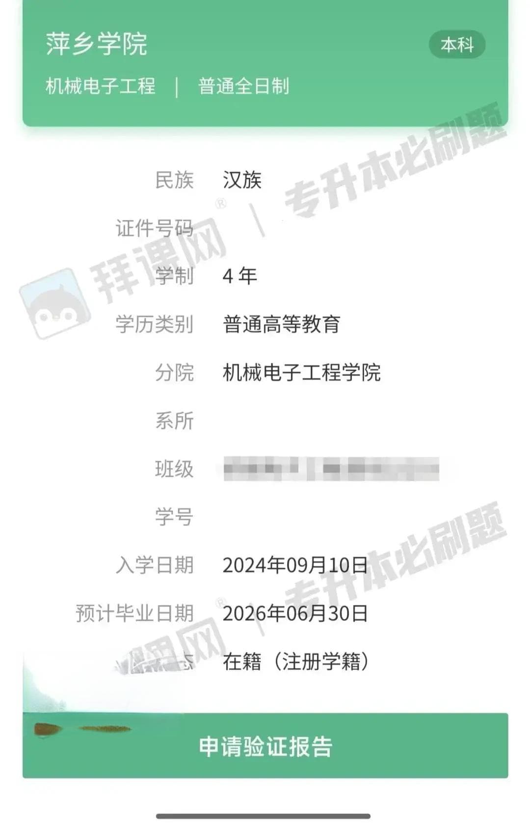 专升本学生毕业证书不再标注“专科起点”？