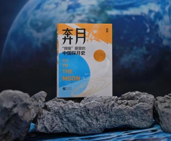 中秋节了，来听嫦娥讲讲自己的地球观察笔记