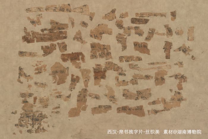 锦绣中华，书于竹帛(上)：昂贵的缣帛，贵族的“专用”