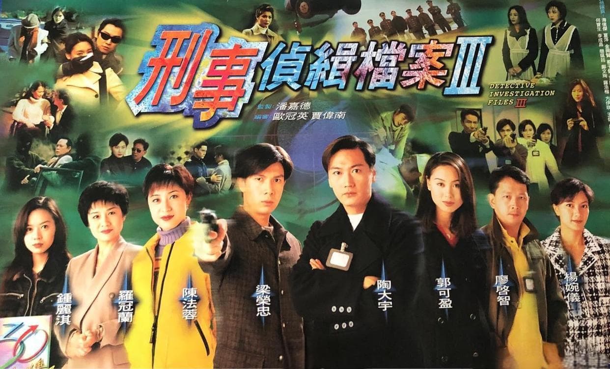 TVB十大经典刑侦剧：悬疑与正义的交响乐章