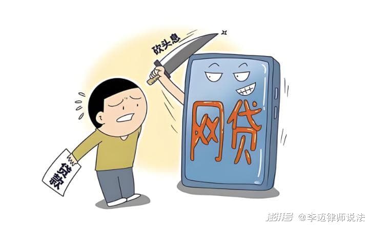 95后涉非法放贷，高利贷背后的秘密你了解多少？