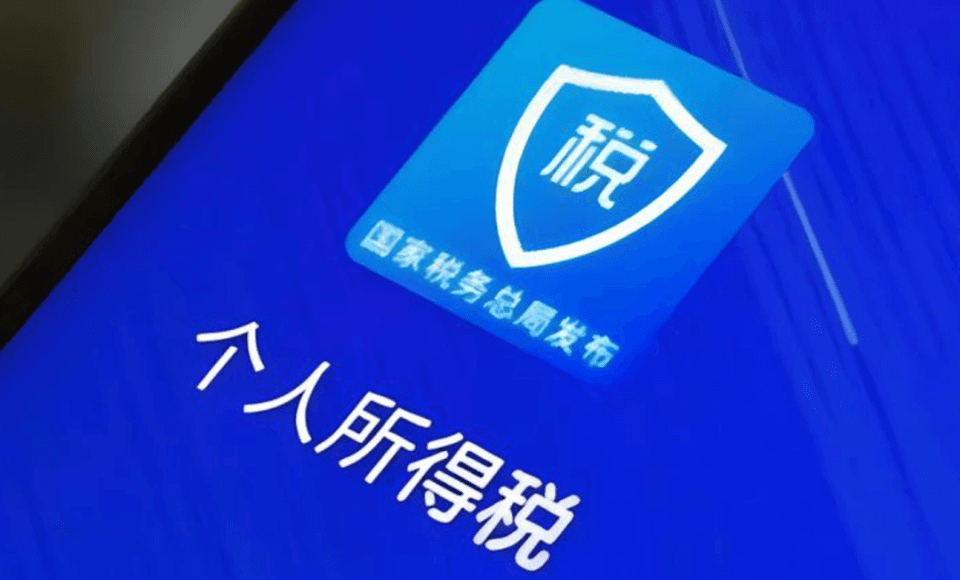 2024年度个税汇算今日启动，这些诈骗套路要当心