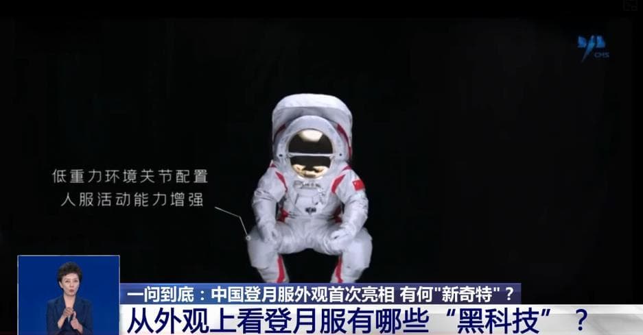 融合甲胄造型，中国登月服设计细节首曝光