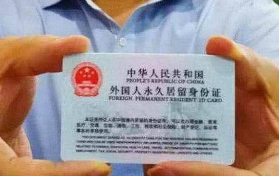 外国人加入中国国籍后，“身份证”民族一栏，应该怎么写？