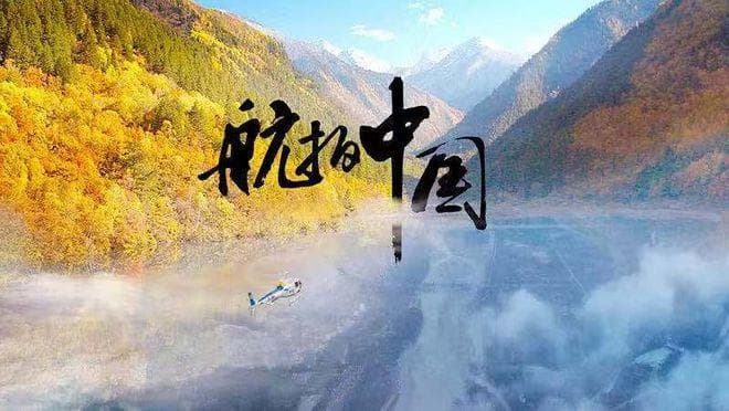 29部中国地理顶级纪录片，写进寒假地理作业！