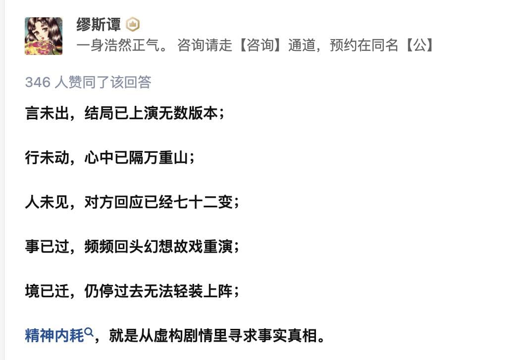 关于精神内耗的 5 个真相：内耗不是矫情，是真有问题