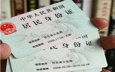 户口本名字和身份证名字不一样怎么办？