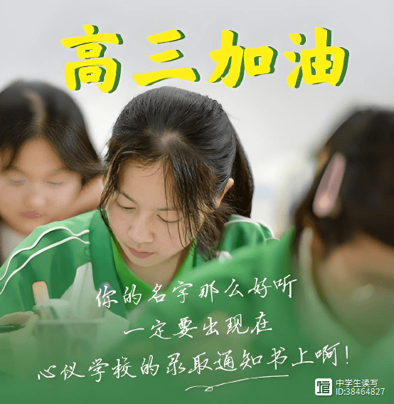 衡阳一中作息时间表引热议：比起起得早睡得晚，更重要的是学生是否有自由支配的时间