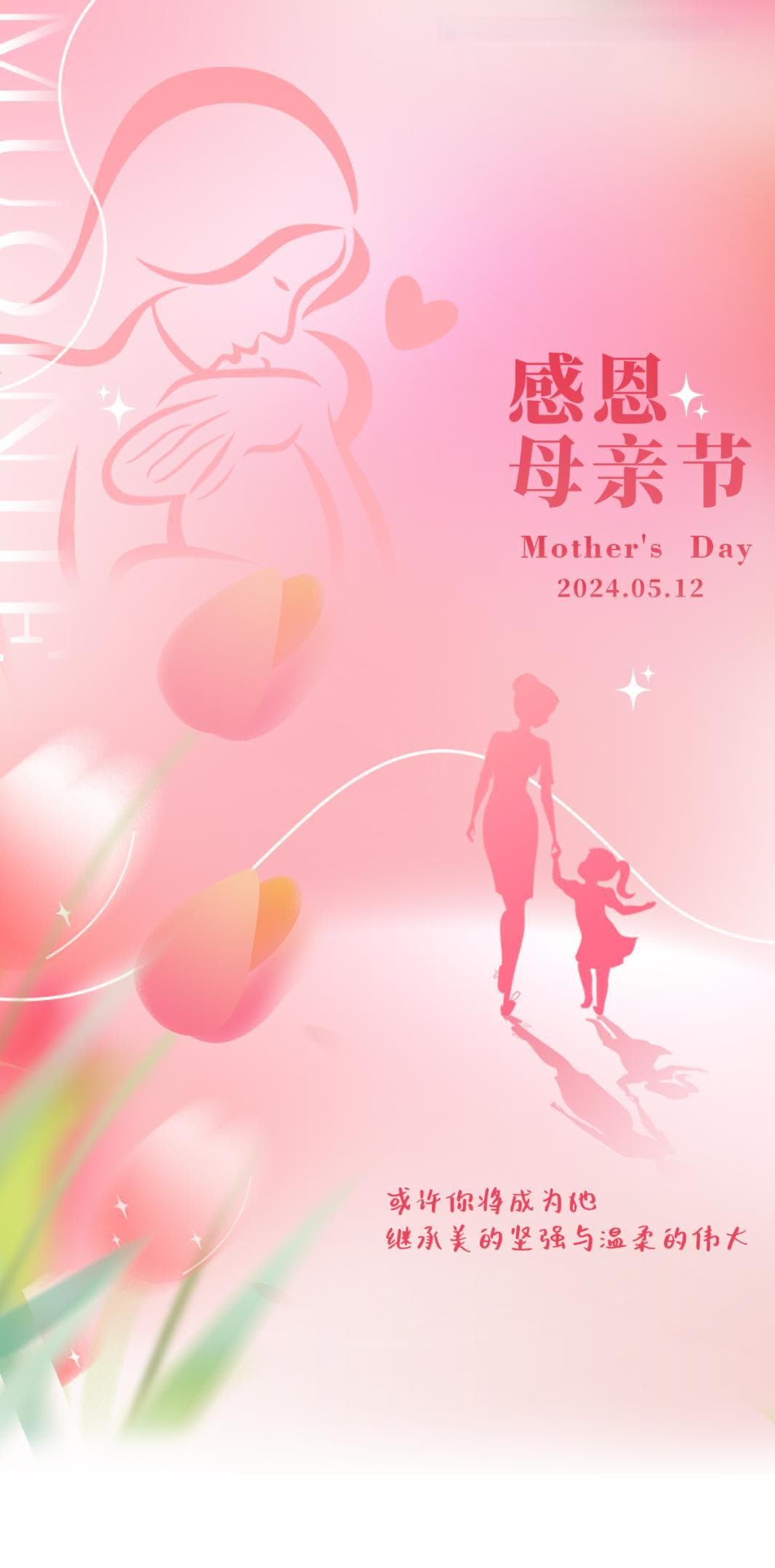 母亲节，我该如何更好保护她……