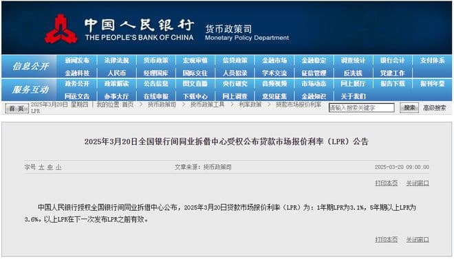 天津的房贷利率，到底什么时候降？