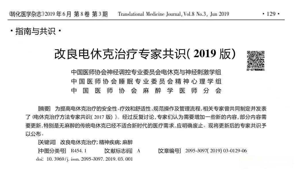 带您了解什么是“超快速抗抑郁”和“两强双抗”！