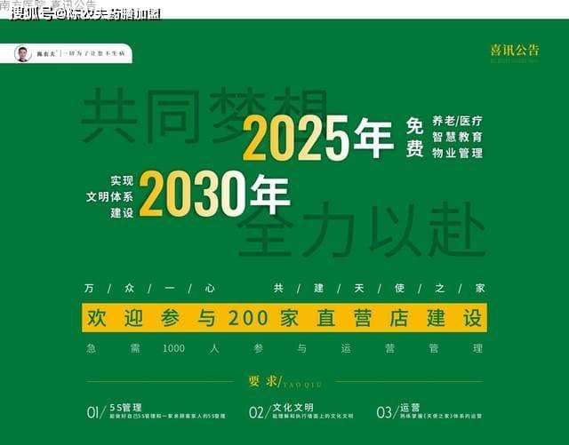 2024年中国药食同源大健康产业消费洞察与产业发展分析报告