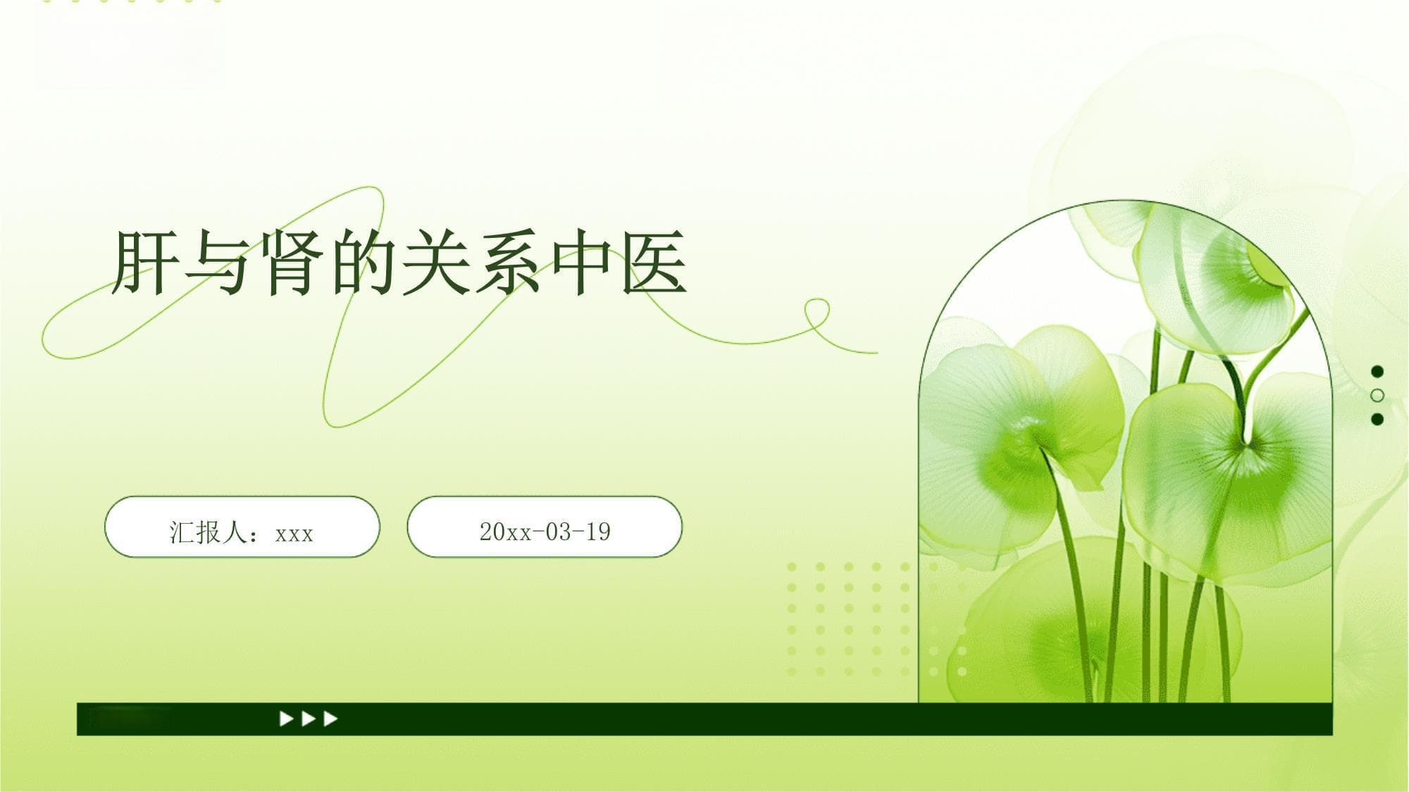 肝与肾的关系：中医理论与现代医学的结合