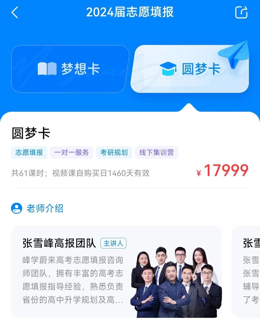 收费动辄过万，高考志愿填报“专业机构”靠谱吗？