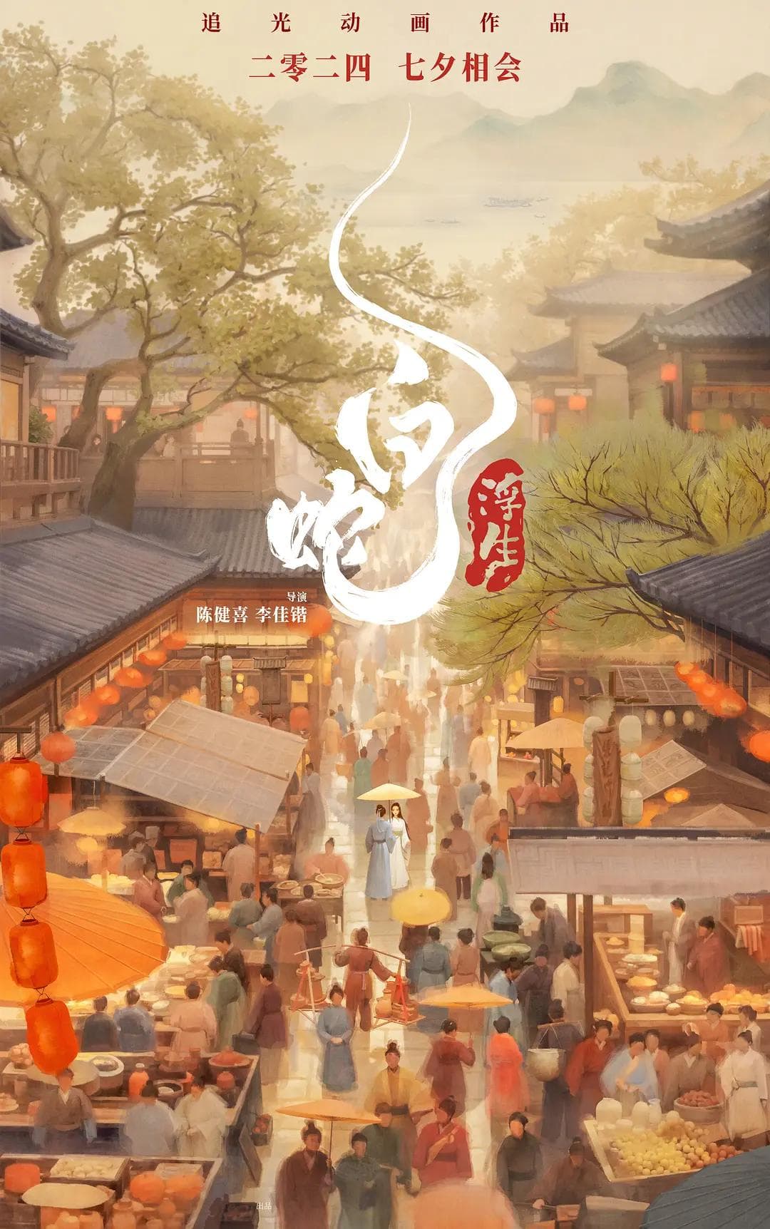 回看“白蛇”展望“宇宙”，评追光动画之白蛇系列