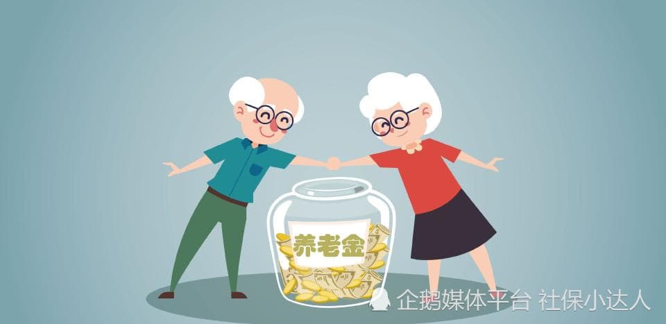 北京和上海退休的人，养老金调整待遇差距会有多大？