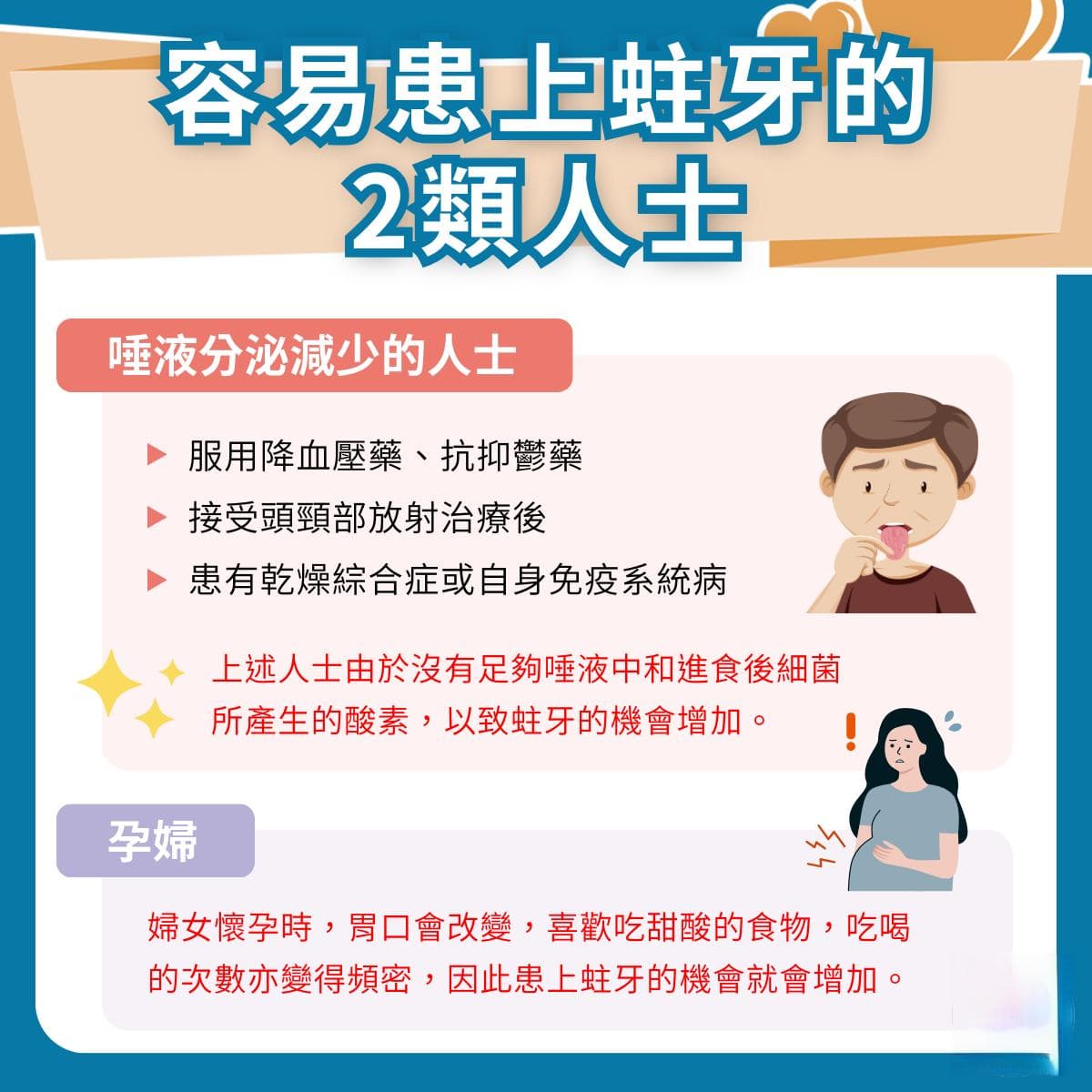 蛀牙是什么？认识蛀牙的成因、后果及治疗方法