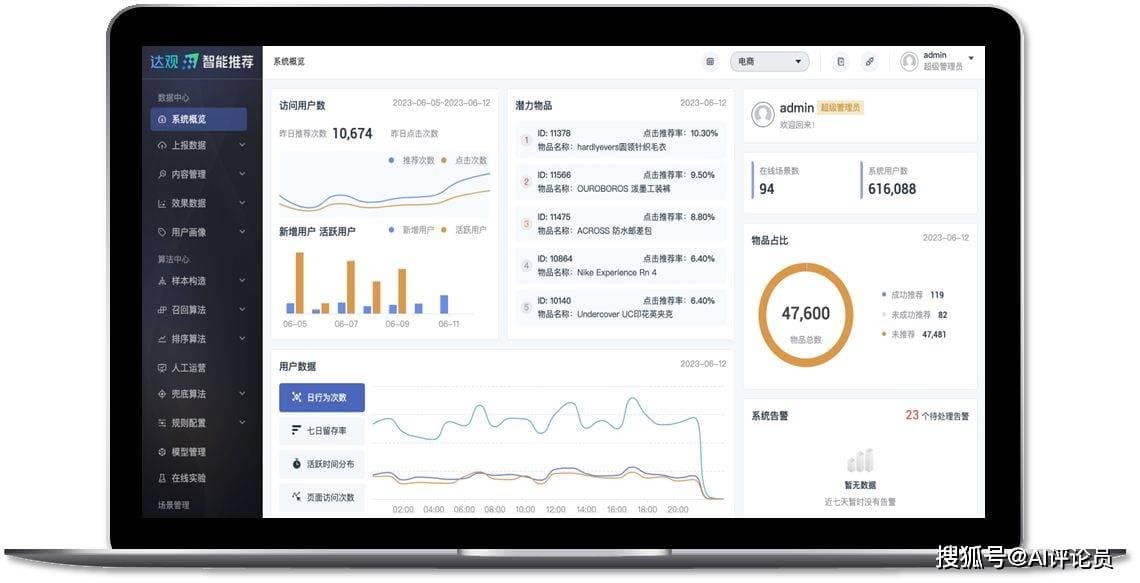 NLP 赋能推荐系统，大幅提升用户满意度