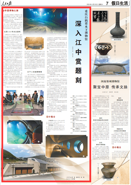 央媒看重庆|重庆白鹤梁水下博物馆 深入江中赏题刻