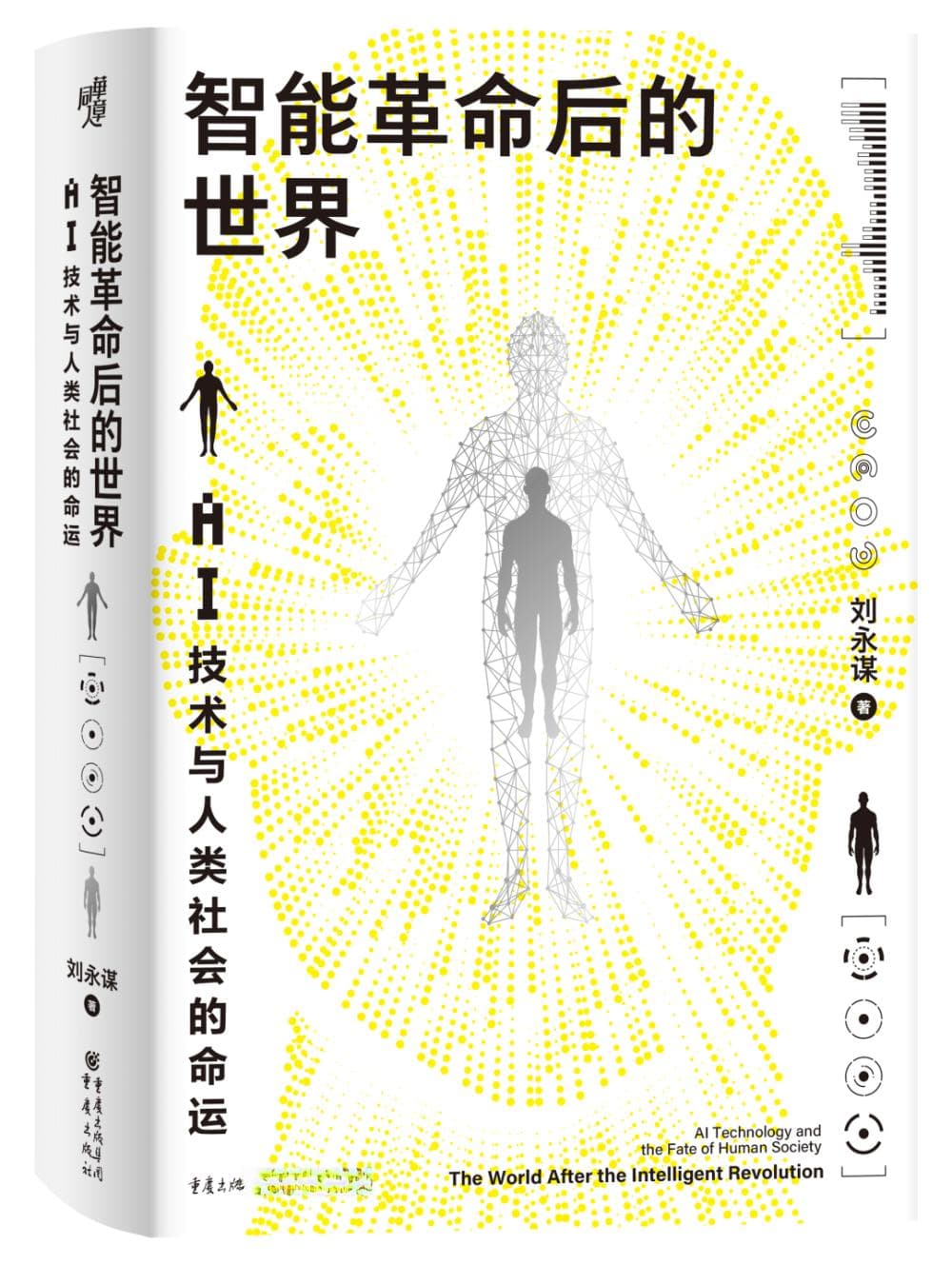 刘永谋：机器人伦理学的定位、框架与方法论问题